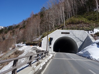 上高地トンネル