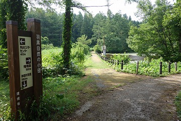 羽黒山休暇村