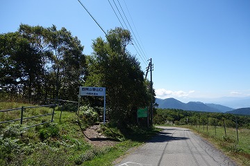 四阿山登山口