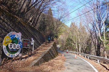 登り尾根入口