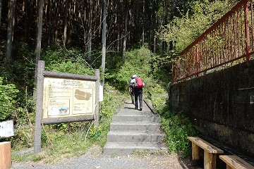 高水三山登山口