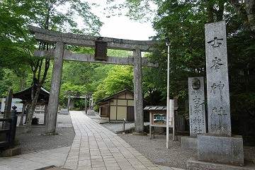 古峯神社