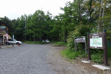 烏帽子岳登山口