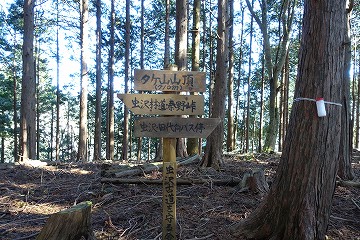 タケ山・710ｍ