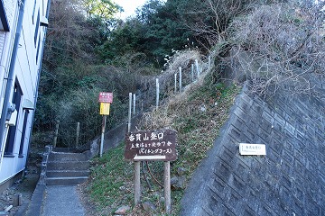 香貫山登山口