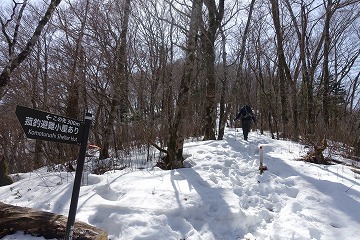 菰釣山避難小屋まで300ｍ